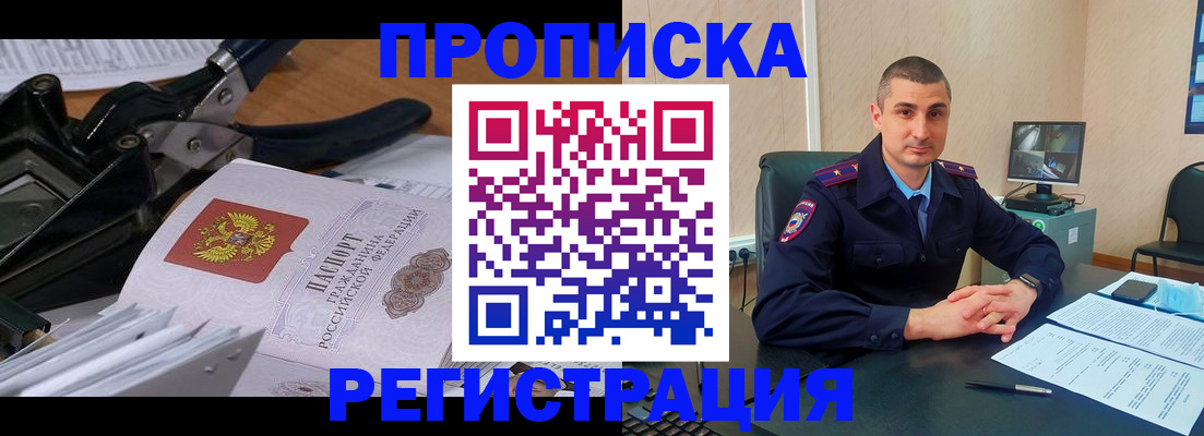 миграционный учет в Тейково