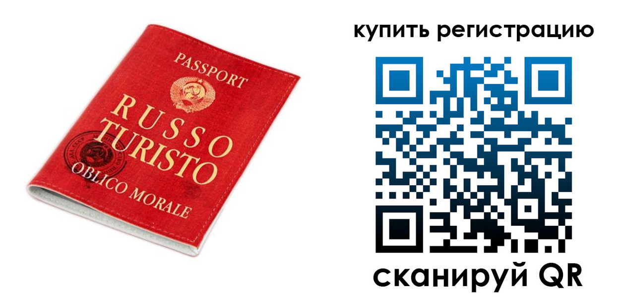 прописка от собственника в Тейково
