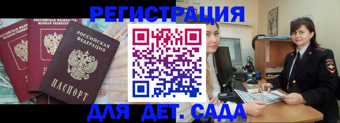 временная регистрация гарантия в Тейково