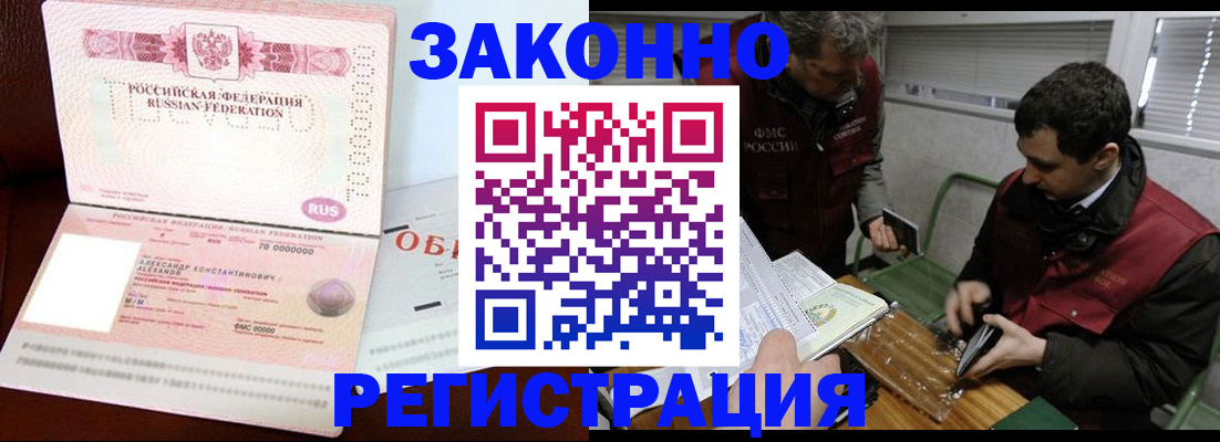 временная регистрация адрес в Тейково