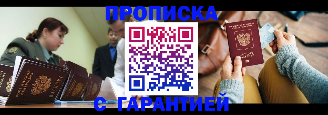 прописка в квартире в Тейково