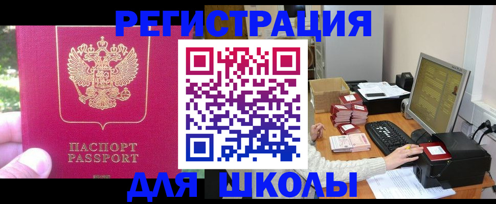 прописка законно в Тейково