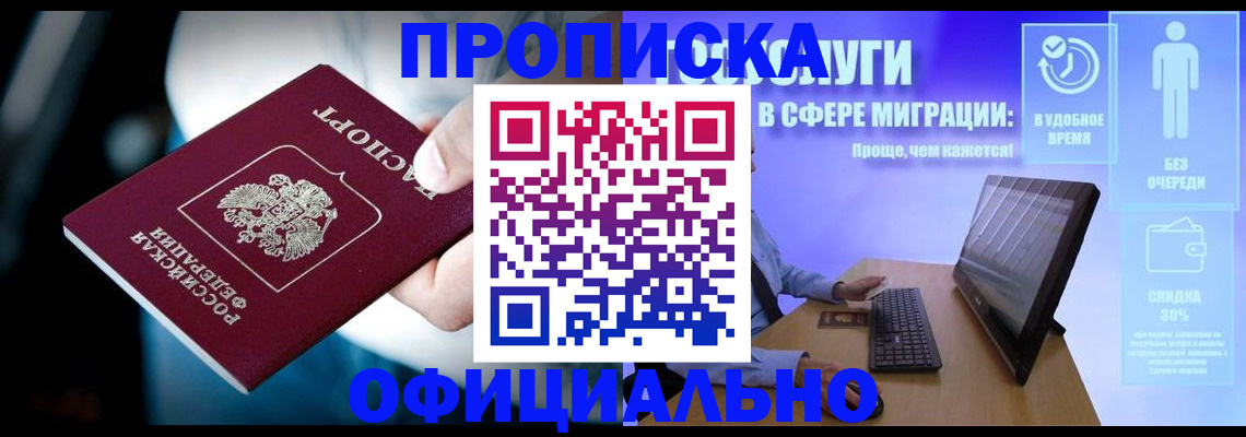 прописка паспорт в Тейково