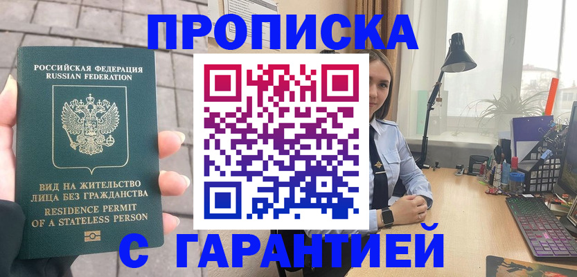 временная регистрация законно в Тейково