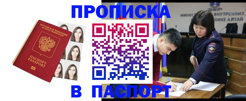 где прописаться в Тейково