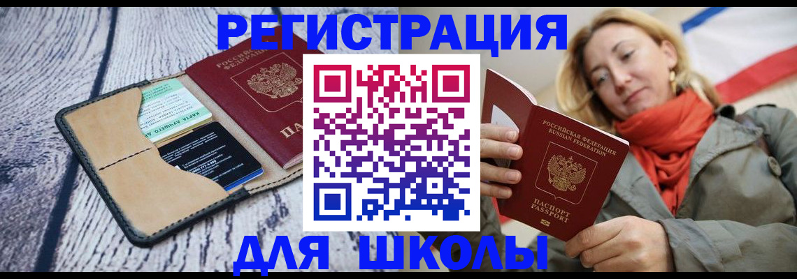 прописка для работы в Тейково