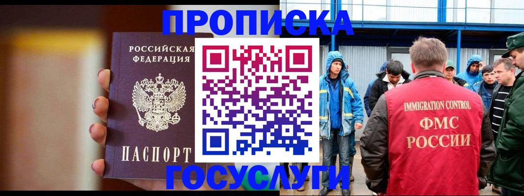 прописка от собственника в Тейково