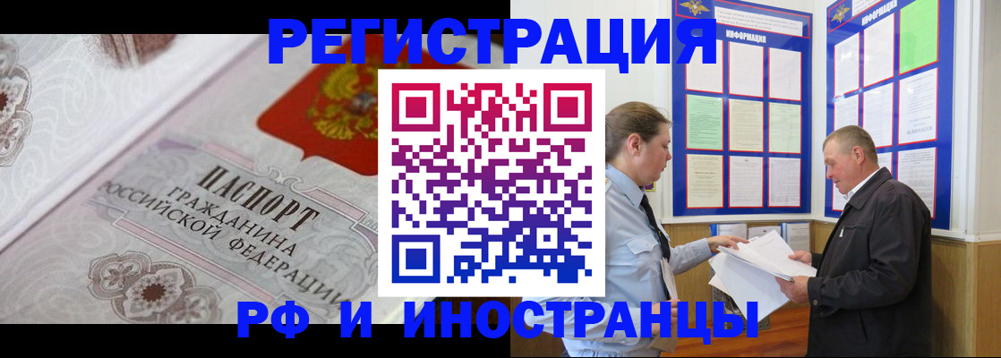 временная прописка в Тейково