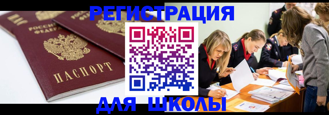 временная регистрация в Тейково